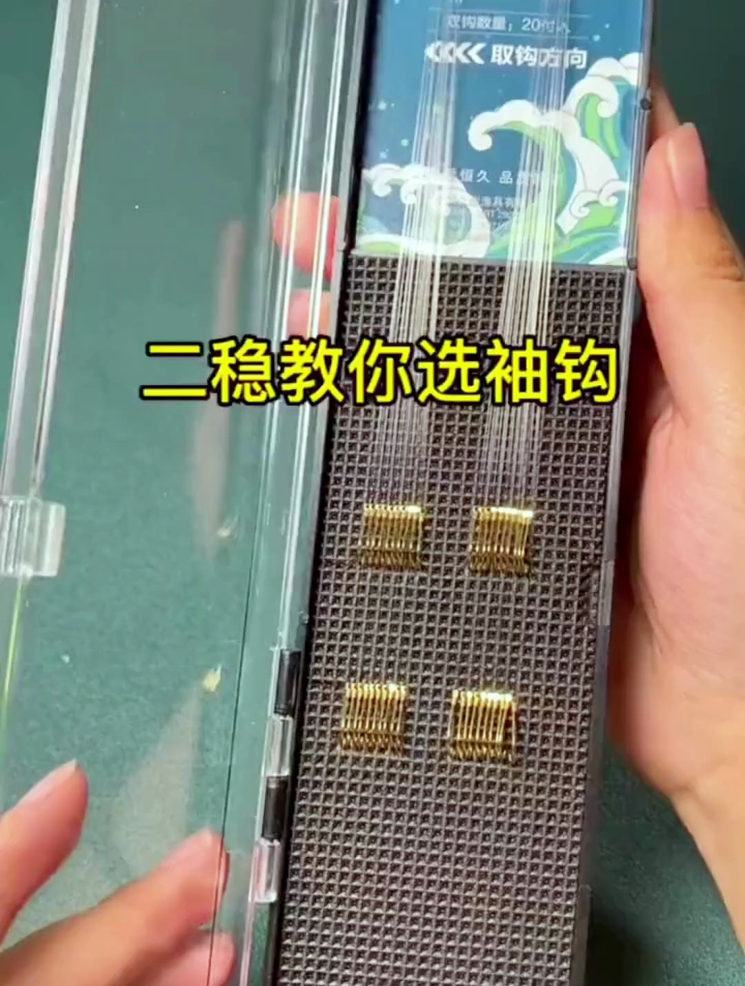 钓鲫鱼用几号钩?鲫鱼本身就小,用错一个号就是爆护和空军的区别