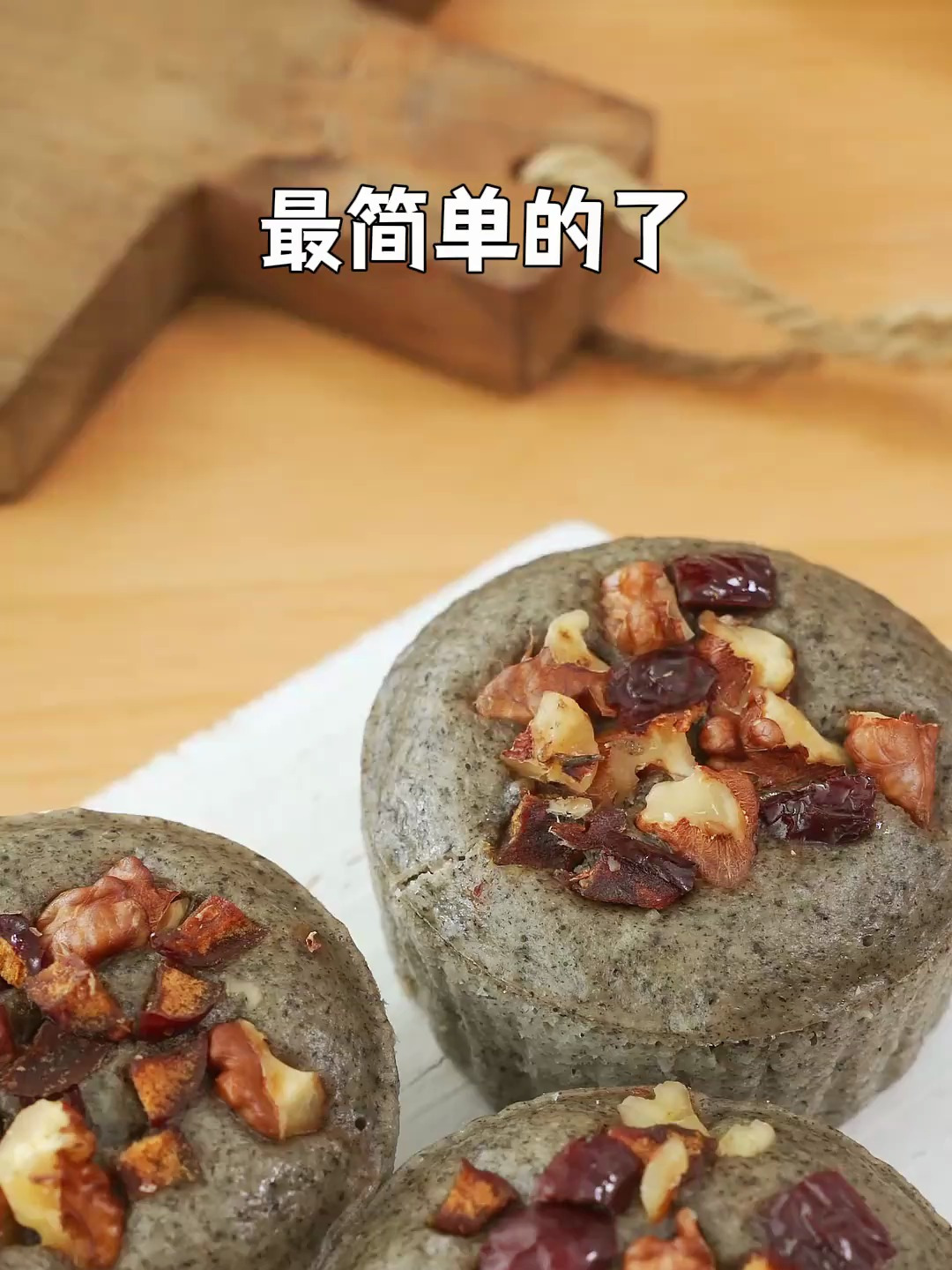 黑芝麻山药发糕,搅一搅就能做成!比馒头蛋糕简单还特别好消化!