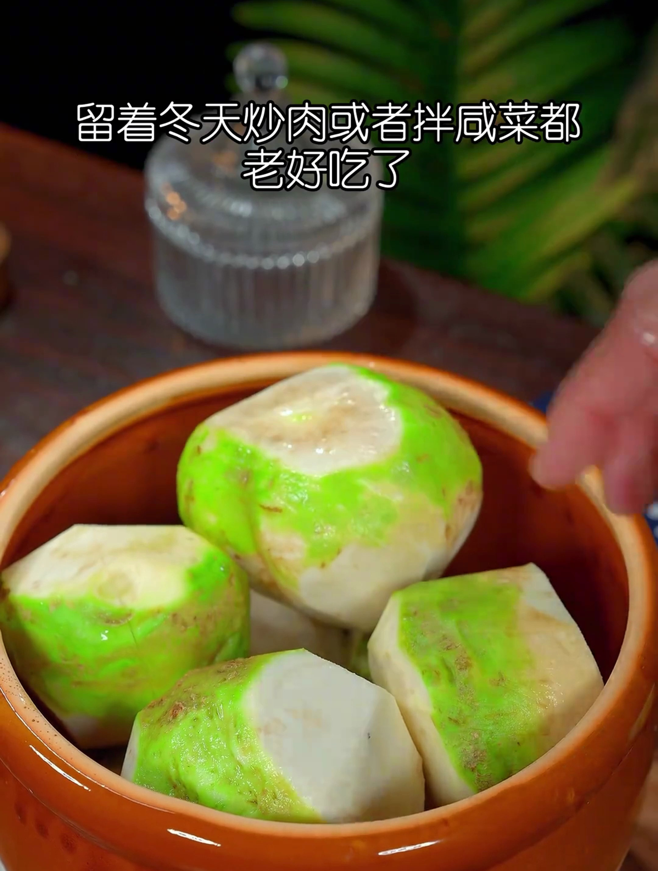 老方法腌制芥菜疙瘩,腌好以后炒肉,拌咸菜都特别好吃