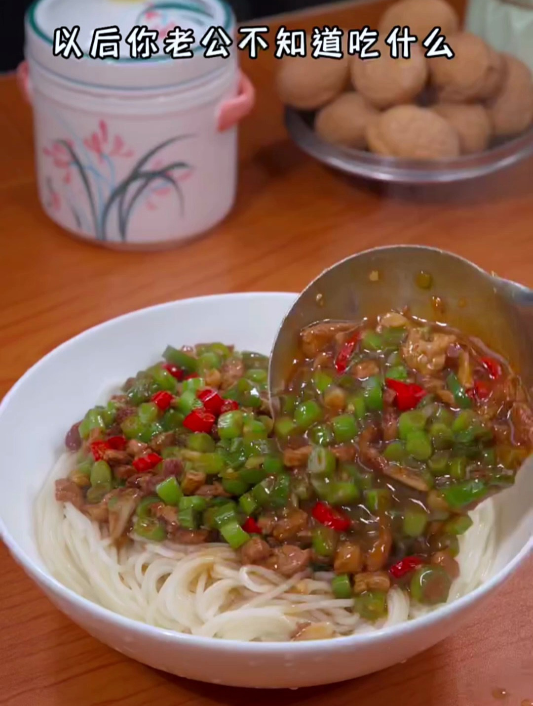 以后不知道吃什么你可以试试我这个豆角盖浇面