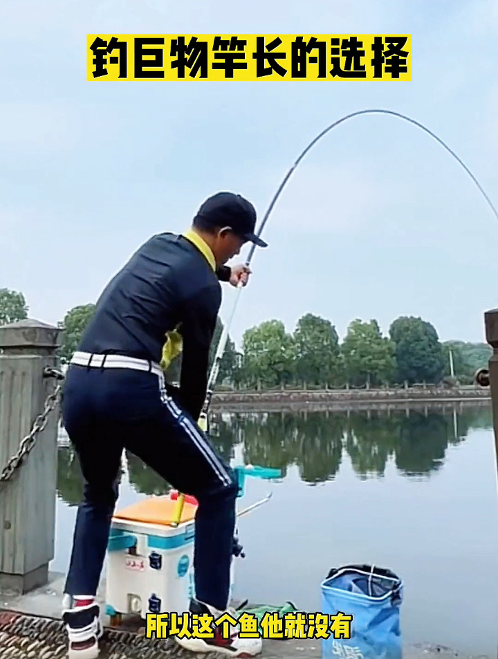 野钓巨物,鱼竿长度用几米合适?邓刚建议:9米或10米更合适