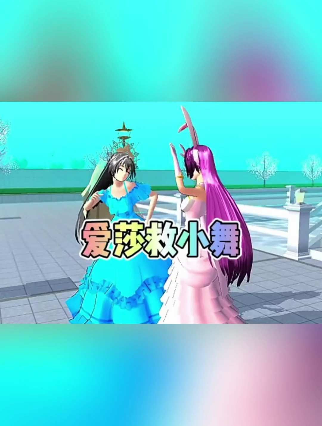 小舞要被猪猪国王逼婚了,小舞的好闺蜜爱莎来救小舞了