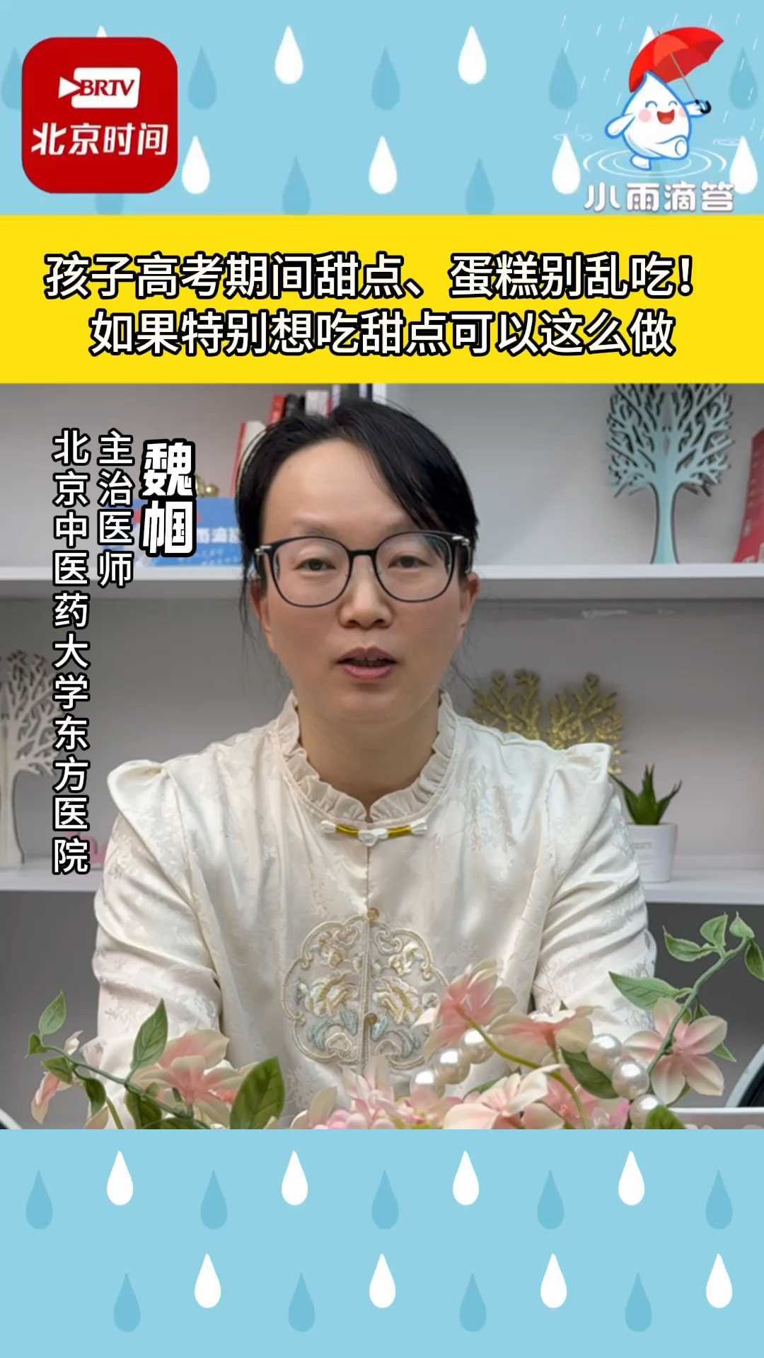 高考期间甜品,蛋糕别乱吃!可以这么做