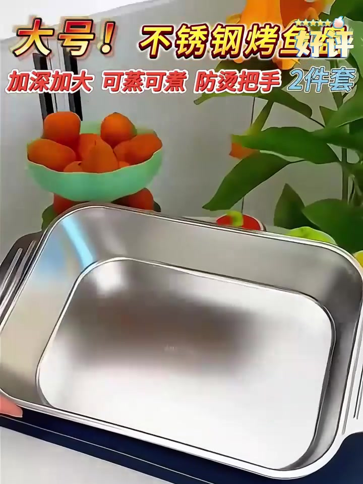 有了这个烤鱼盘 谁还去外面吃烤鱼呀