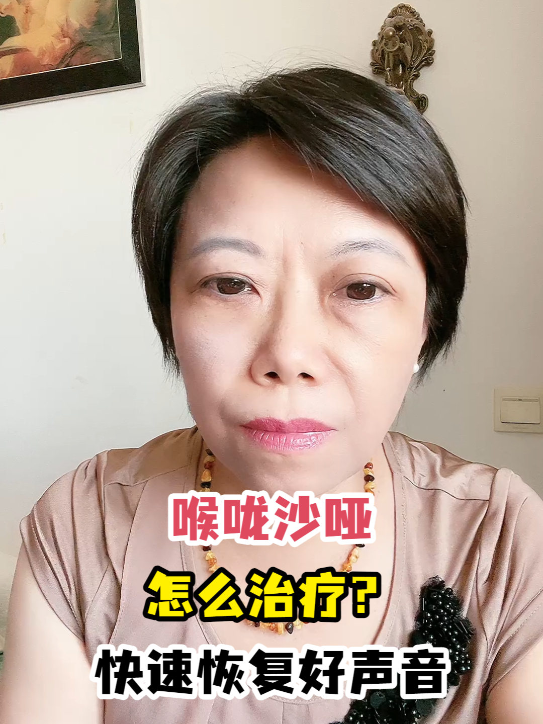 喉咙沙哑怎么治疗?快速恢复好声音