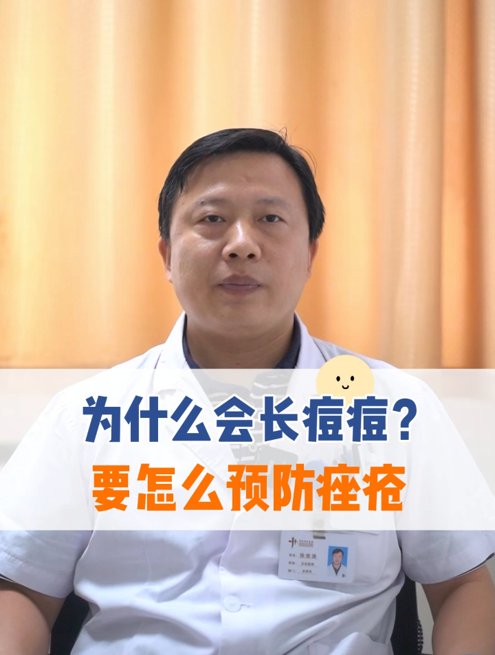 为什么会长痘痘?要怎么预防呢?