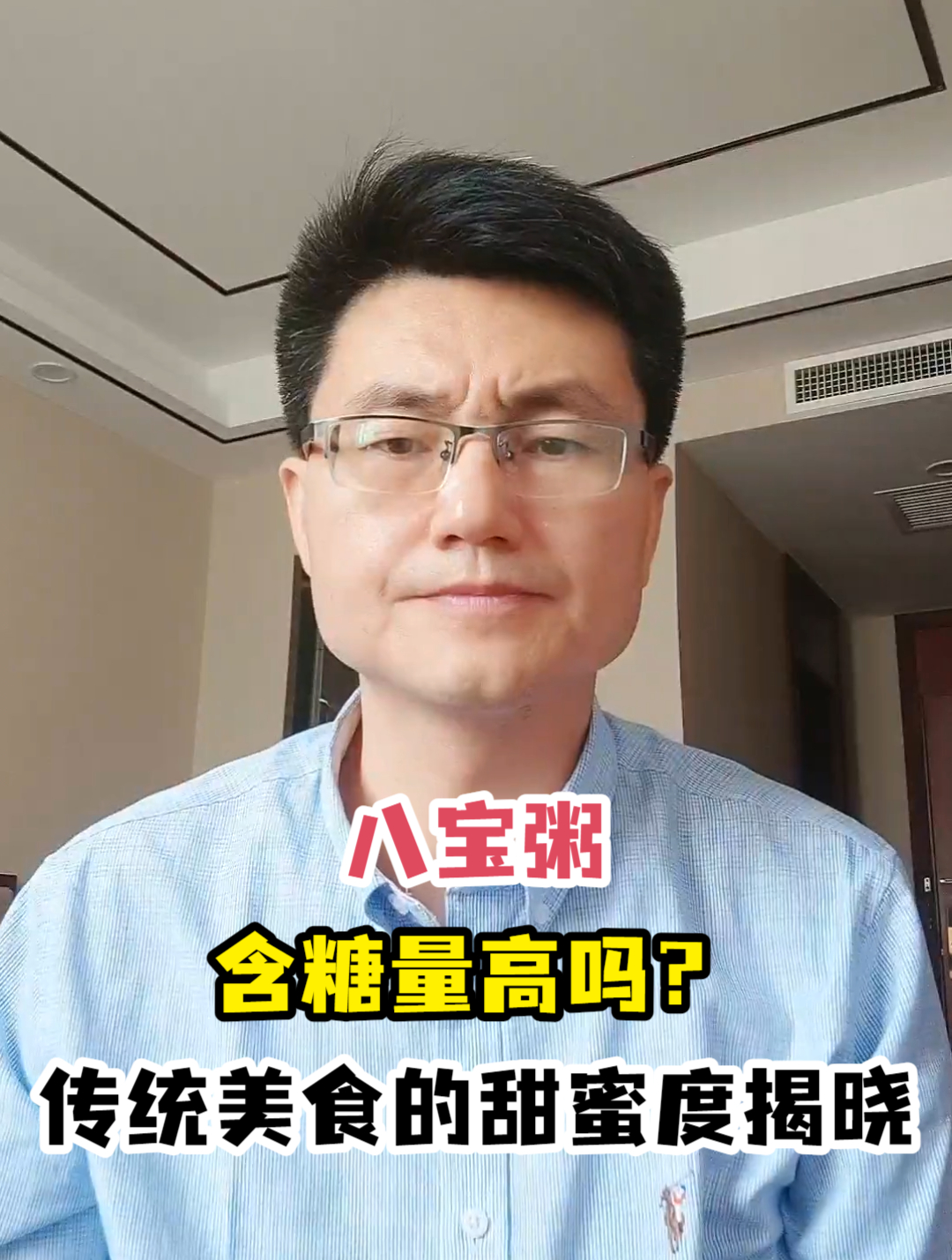 八宝粥含糖量高吗?传统美食的甜蜜度揭晓