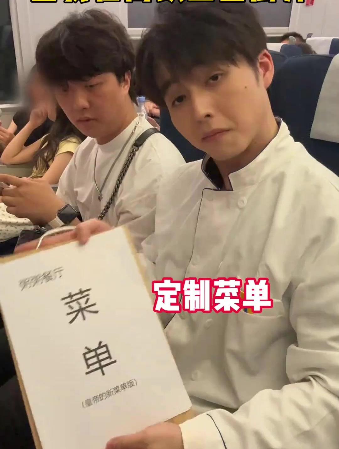 家人们,我在高铁开餐厅了喂!来点菜了喂