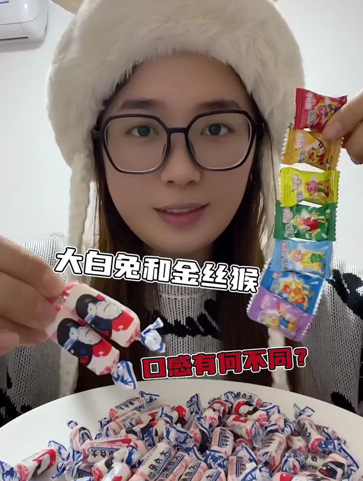大白兔奶糖VS金丝猴奶糖
