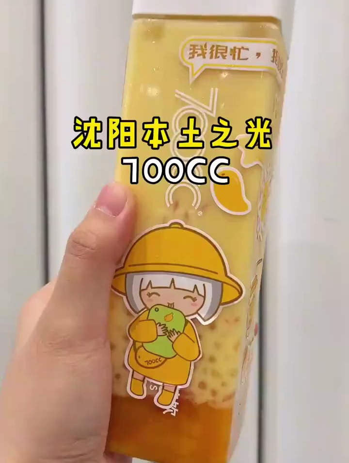 自己DIY小方瓶的芒果奶茶