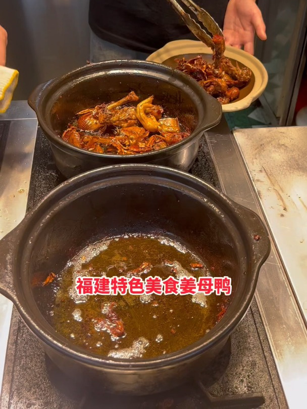 在厦门吃的姜母鸭 在厦门随处可以吃到