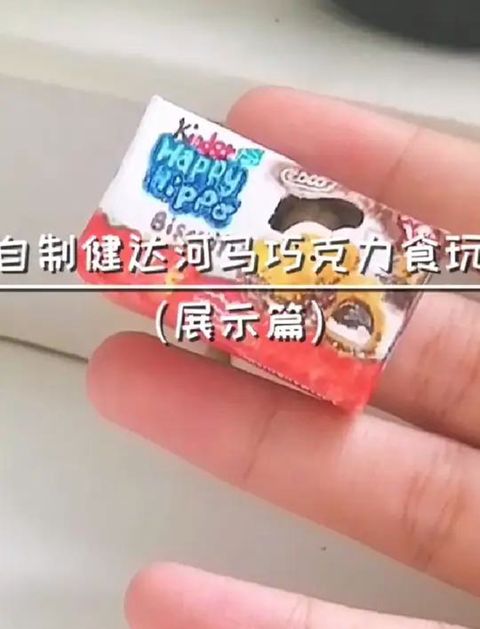 第一次做健达河马巧克力,这剪辑太逗了哈哈