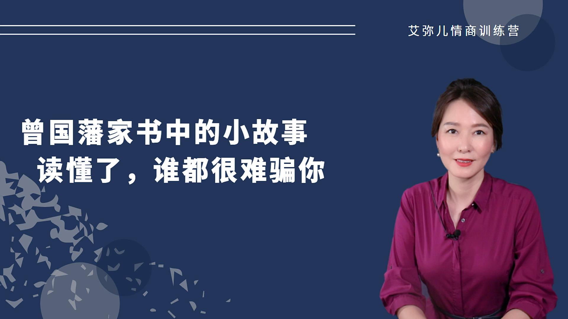 [图]曾国藩家书中的一个小故事,读懂了,从此谁都很难骗的了你