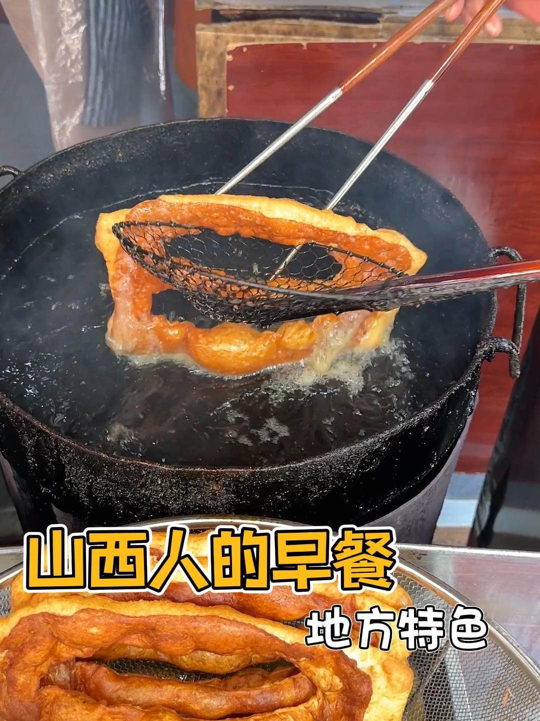 山西特色早餐红糖油条,搭配咸豆腐脑,口感搭配太奇妙了