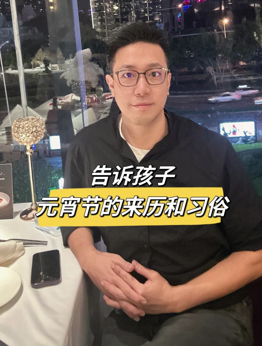 告诉孩子元宵节的来历和习俗