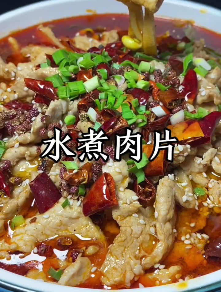 在家怎么做水煮肉片才好吃呢,看完这个视频你就学会了