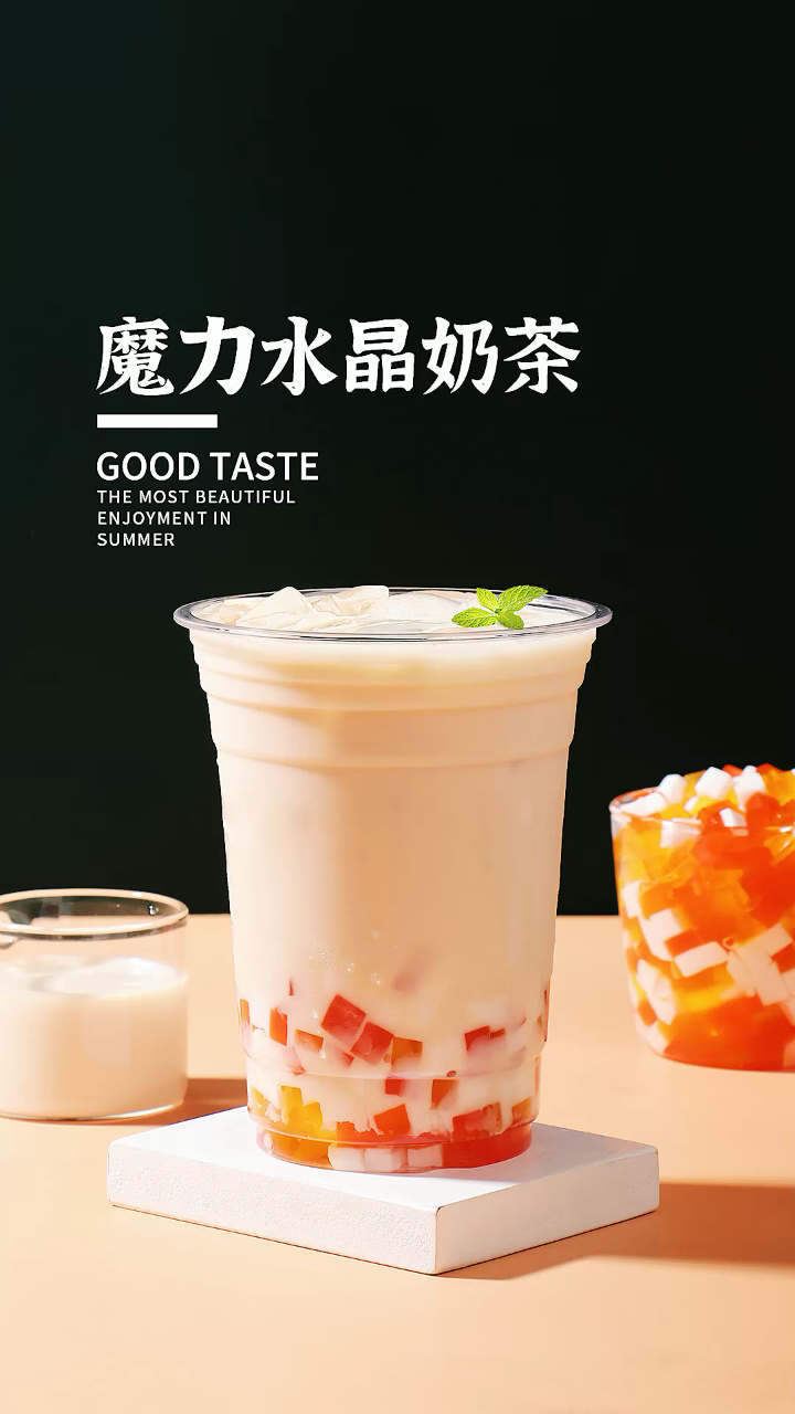 教程9比16航帆魔力水晶奶茶