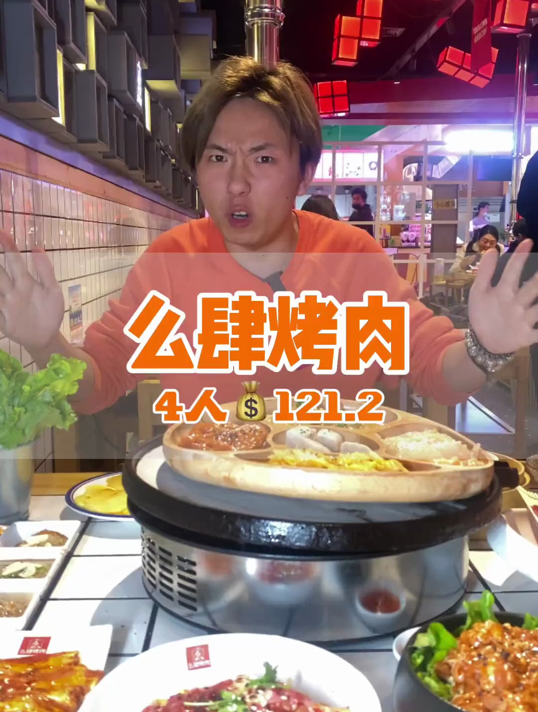 庄里人气最爆满的烤肉可算来了