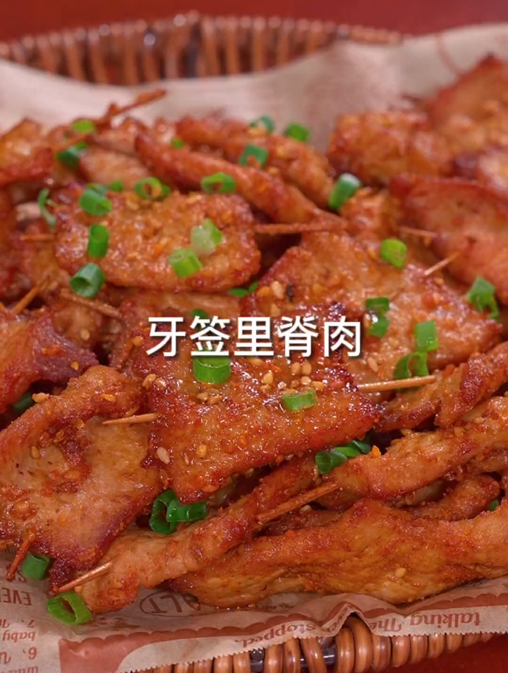 真没想到用里脊肉做成牙签肉,比烧烤摊的还好吃,鲜香肉嫩