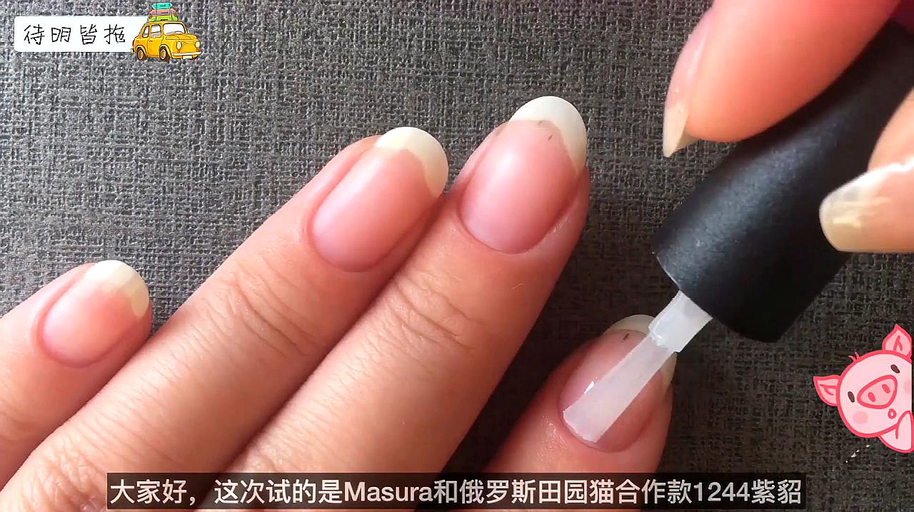 [图]指甲油刷色,Masura 1244 紫貂 Sable Fur