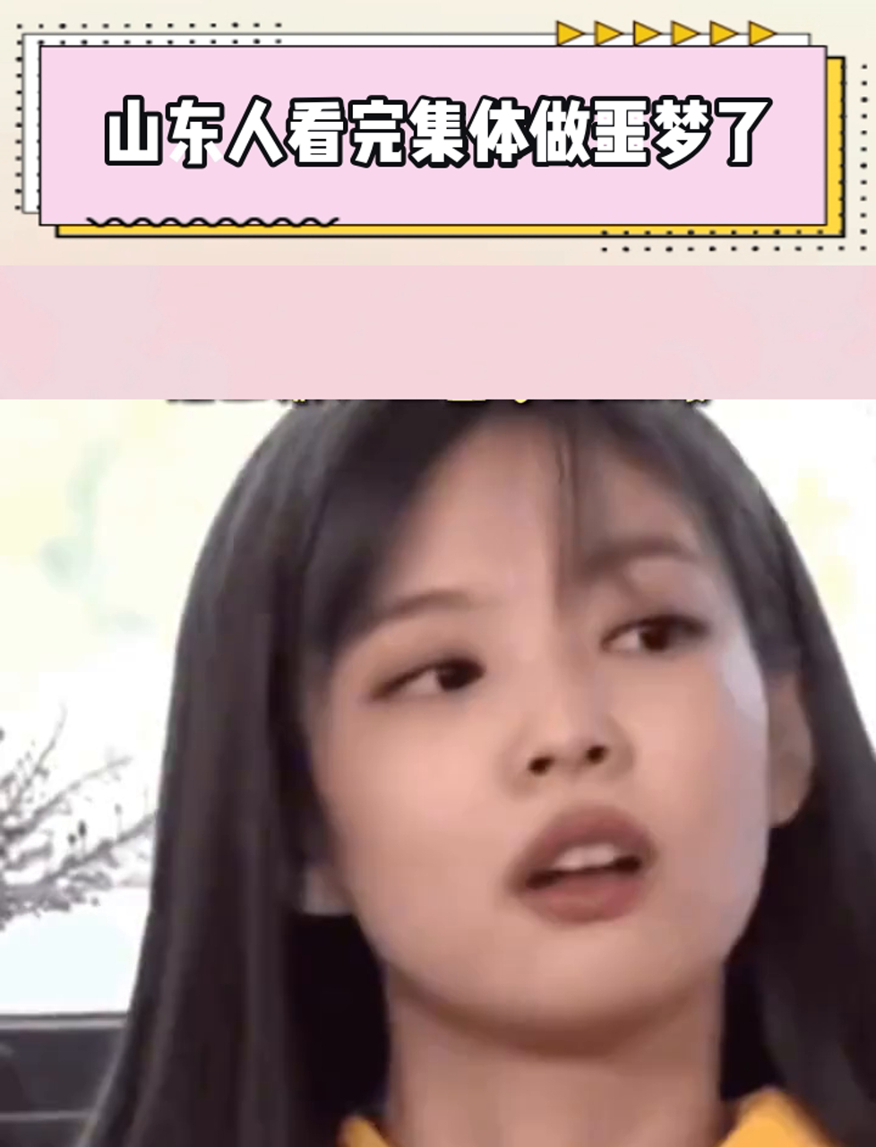 让山东人做噩梦的动漫,哥们顺手就做了