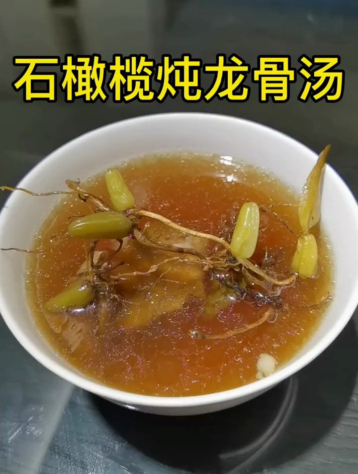 潮汕特色炖汤,石橄榄炖龙骨汤,养肺清火简单养生!