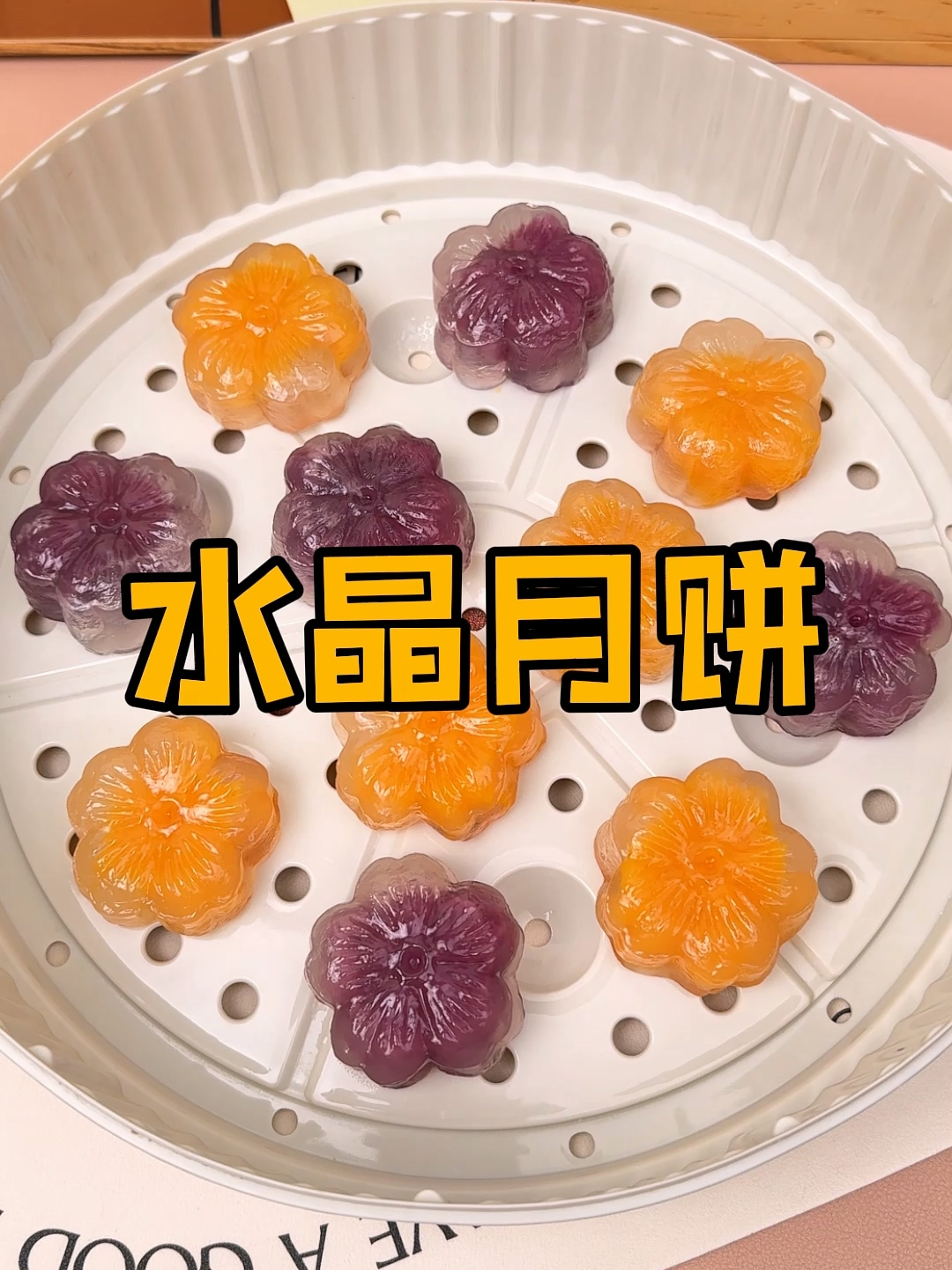 月饼有什么馅的:用西米就能做出水晶红薯月饼?简单又好吃!