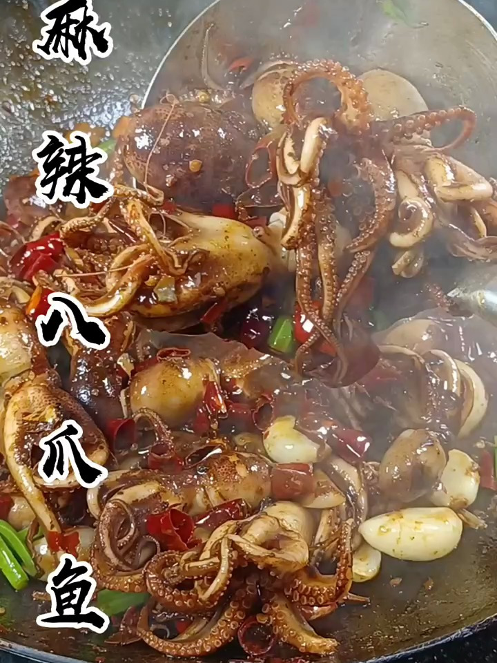 麻辣八爪鱼,这是真的馋到我了
