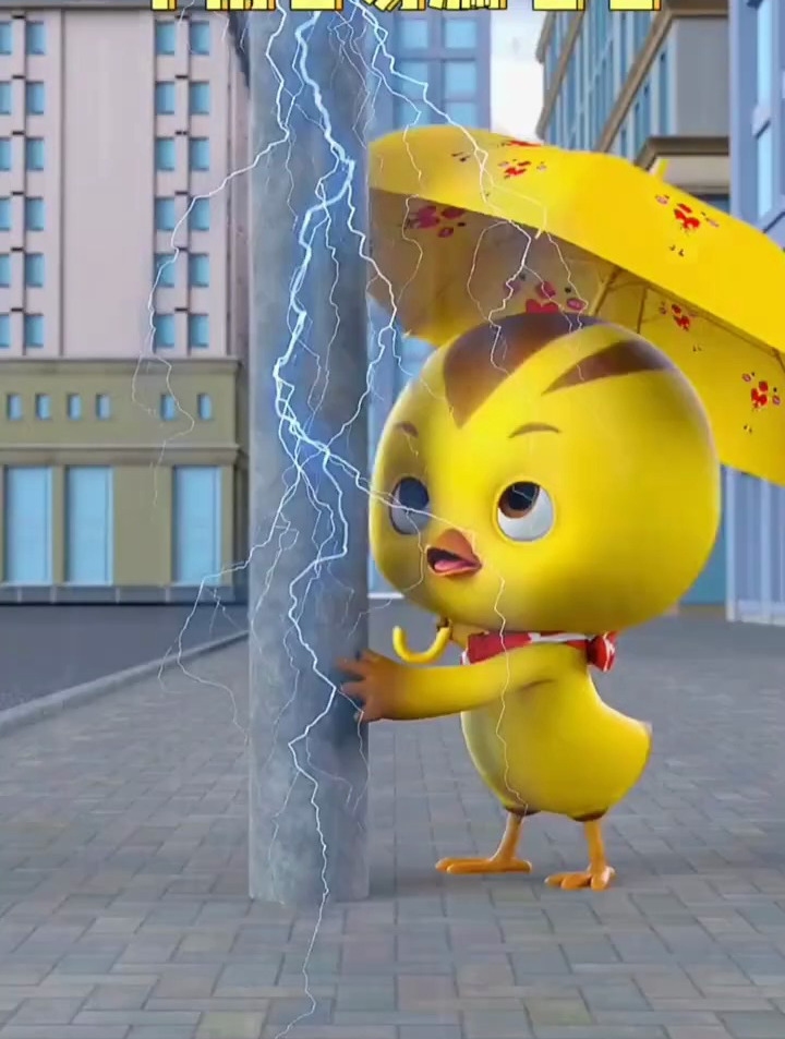 搞笑动漫视频 下雨容易漏电电 萌宠小黄鸡
