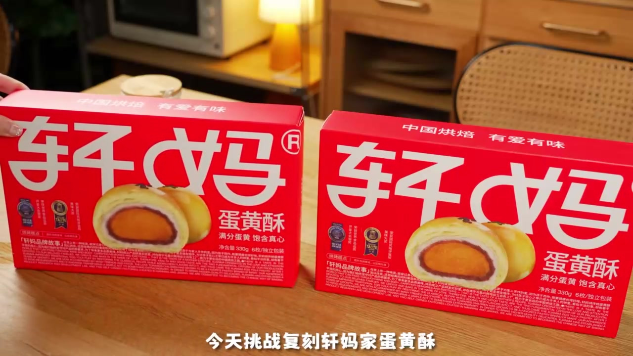 到底是谁发明了这个蛋黄酥啊!酥软掉渣 口感丰富还拉丝!
