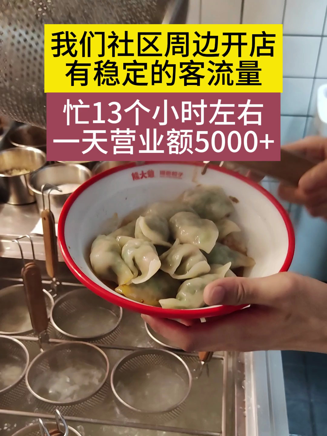 这是我的小店,无论你第几次来,我们给你的都是新鲜食材现包饺子