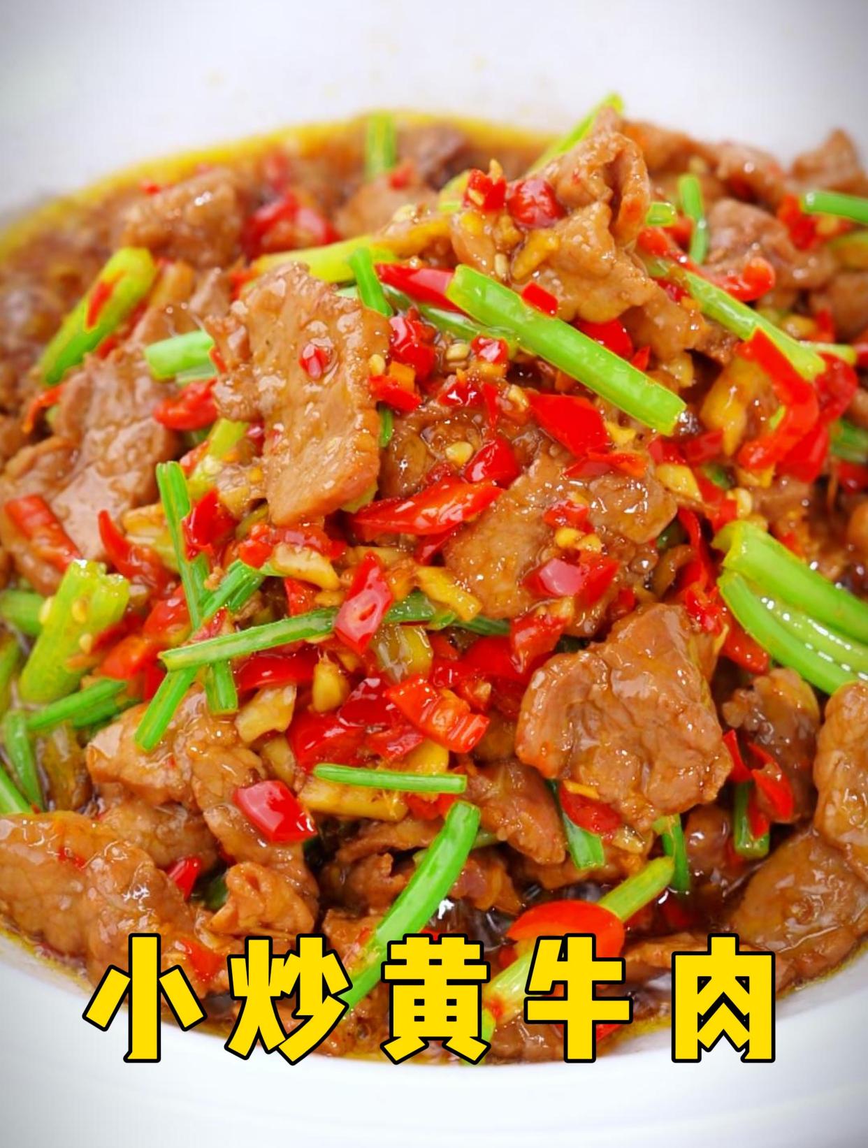 全国小炒看湖南,湖南小炒必有小炒黄牛肉,阿正叫你看过来!