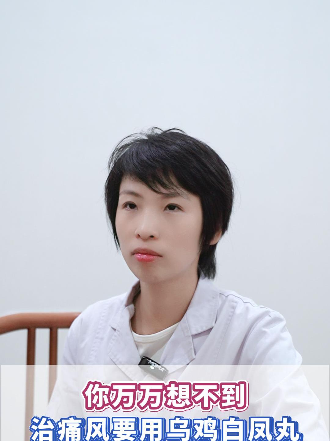 你万万想不到,治痛风要用乌鸡白凤丸!