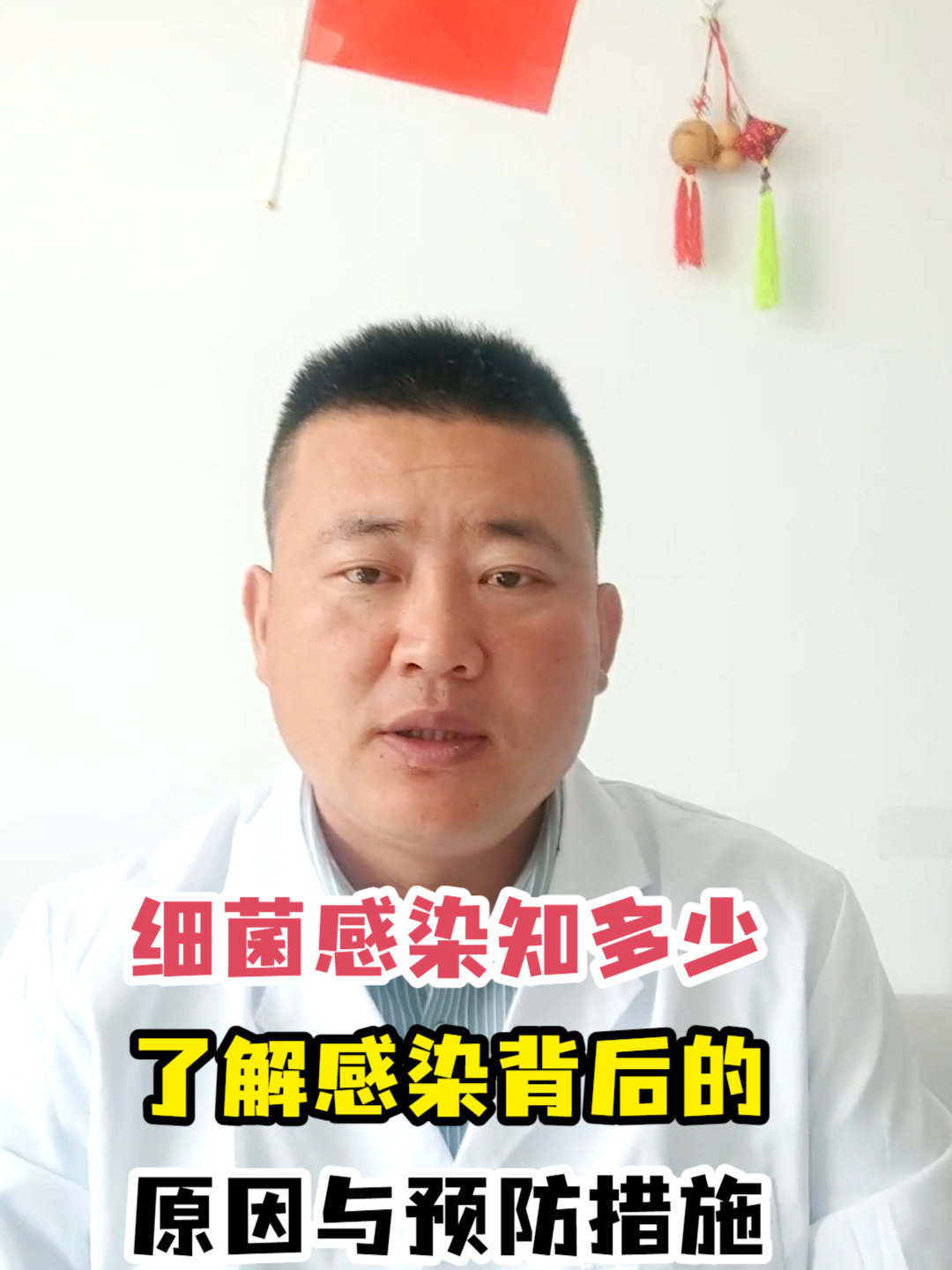 细菌感染知多少了解感染背后的原因与预防措措施