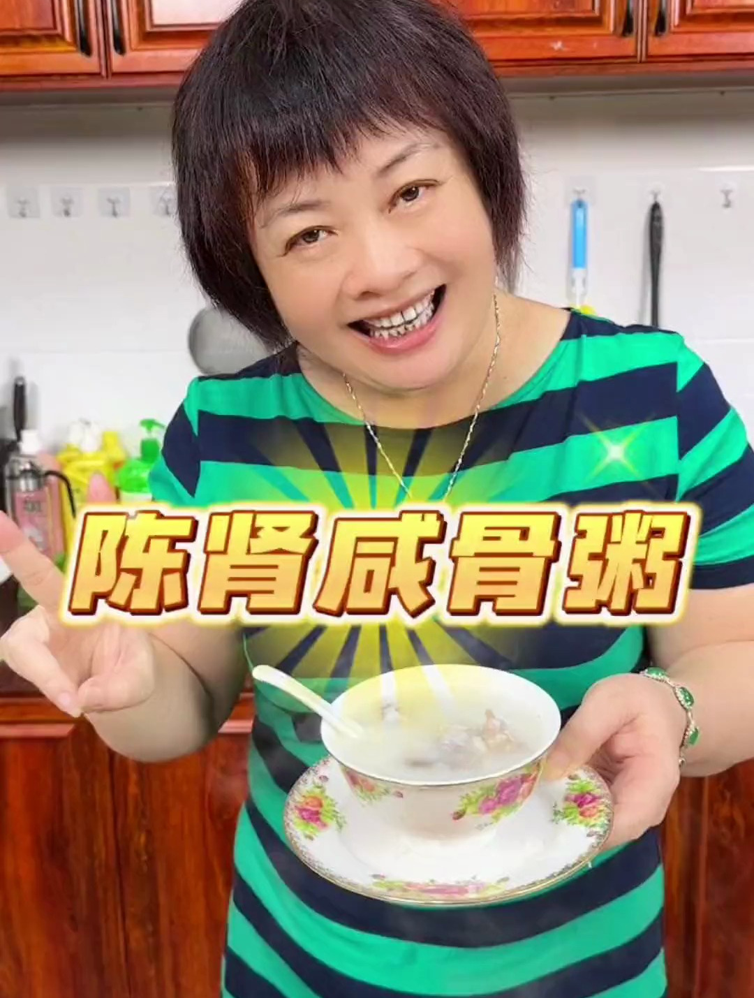 朋友们一定要试下这个陈肾粥,你肯定会吃两碗以上