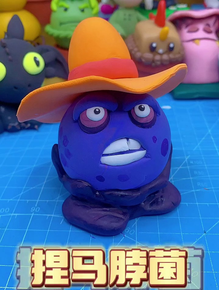 PVZ植物大战僵尸马脖菌粘土手工教程