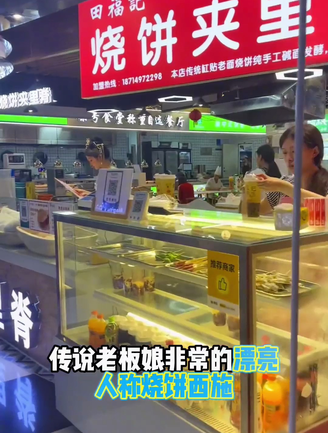汇金烧饼西施做的烧饼夹里脊你们吃了吗