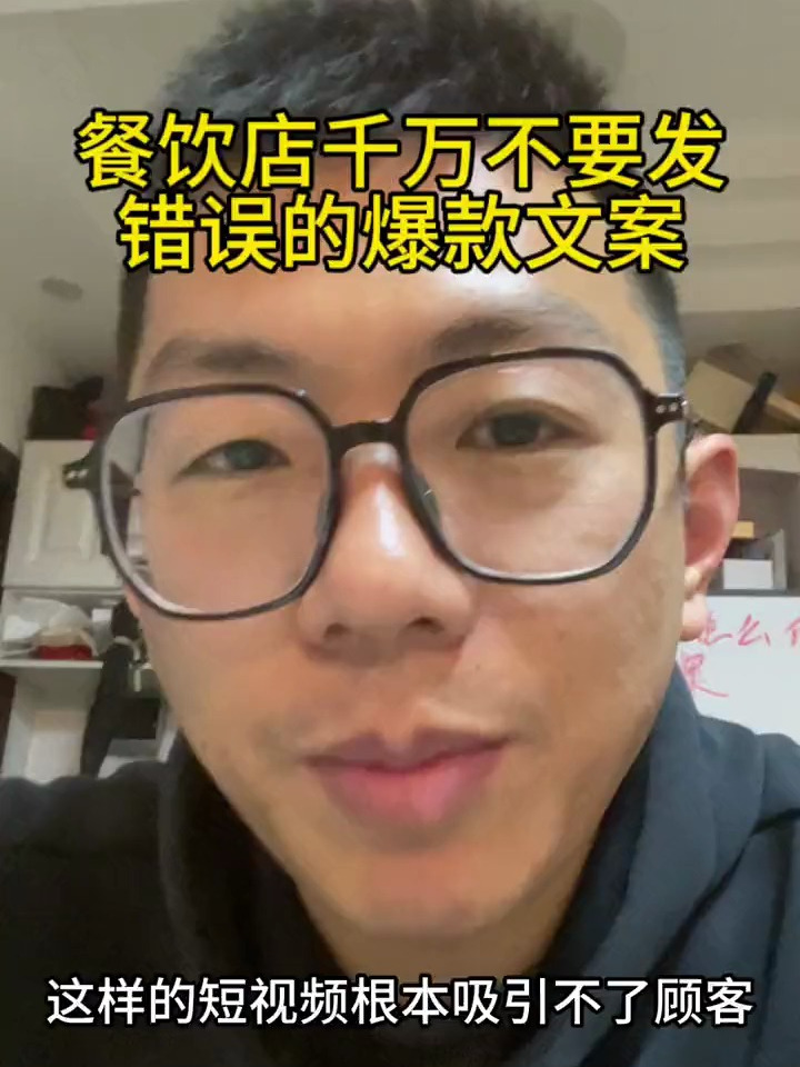 餐饮店如何才能拍出爆款视频吸引人进店,首先你需要一份爆款文案
