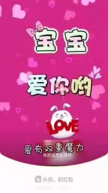 不是吧,竟然还在用普通红包封面?别人有的我也有 微信红包封面