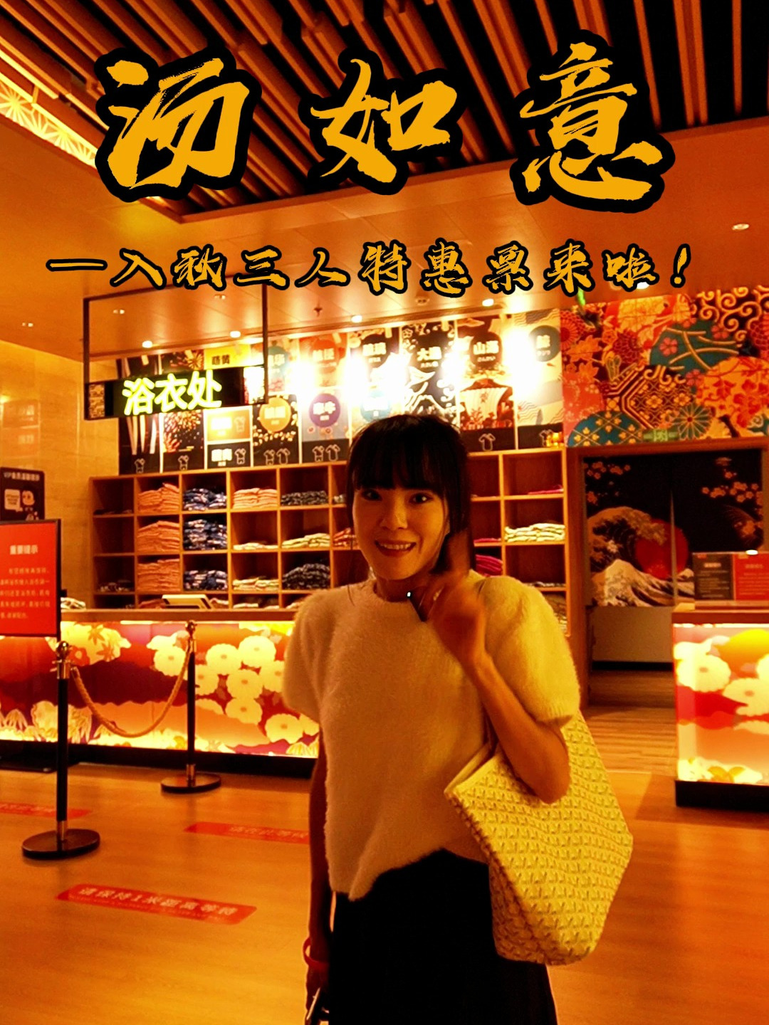 太原汤如意秋冬特惠,三人行仅需139,快来泡汤消除你全身的疲惫