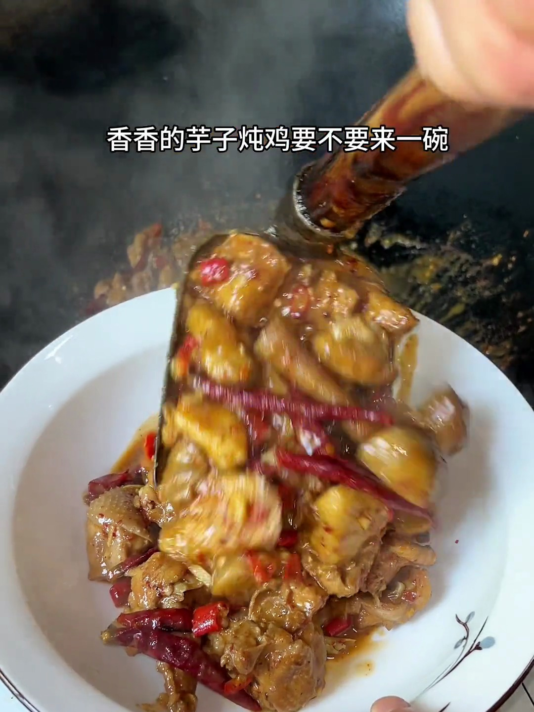 芋子也是个百搭的食材,搭配猪肉牛肉鸡肉各种肉类都毫不违和