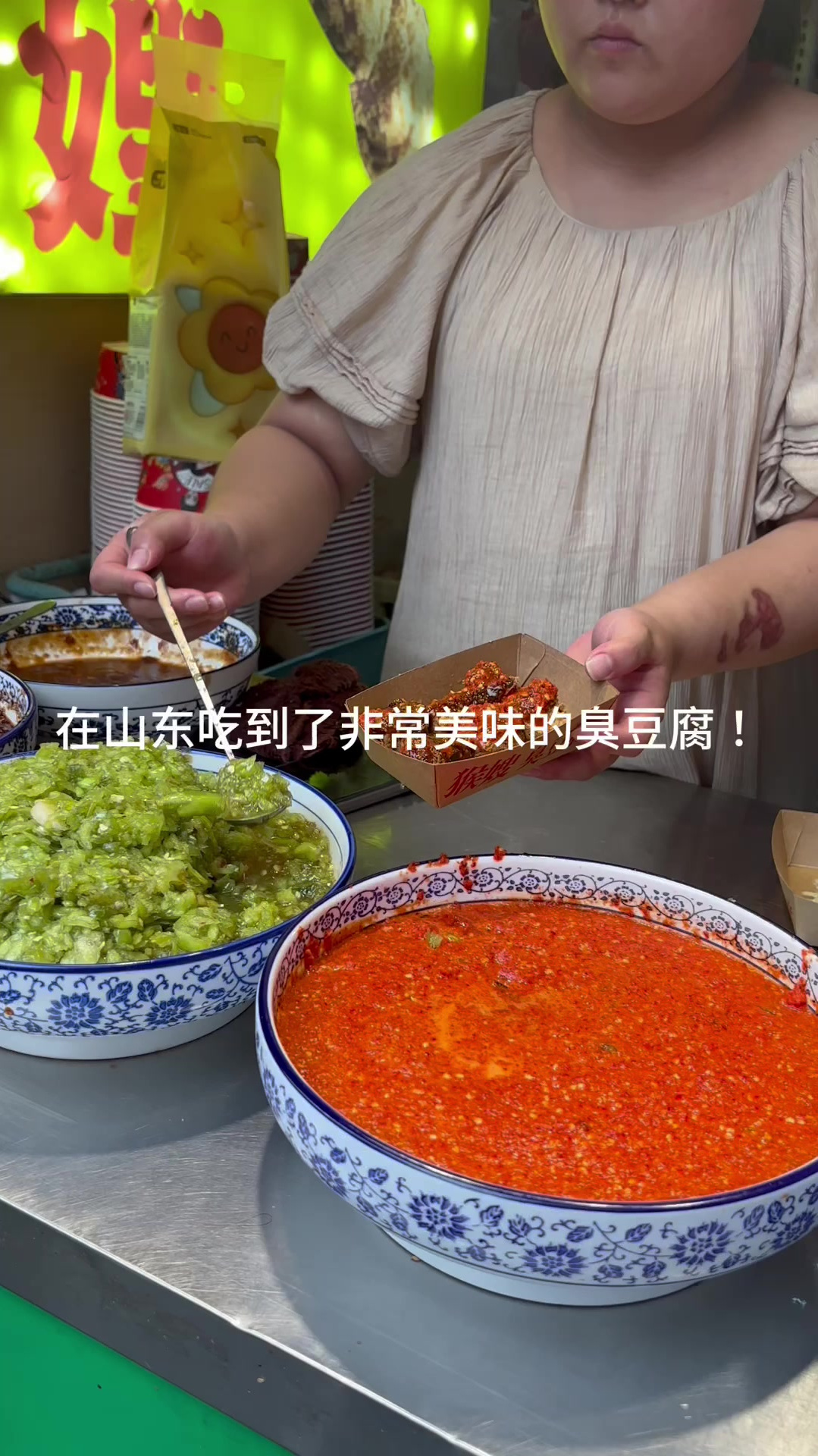山东济南最好吃的一家臭豆腐!超便宜!