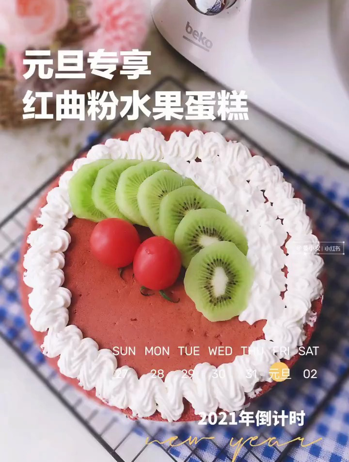 元旦专享手残党也0失败的水果蛋糕