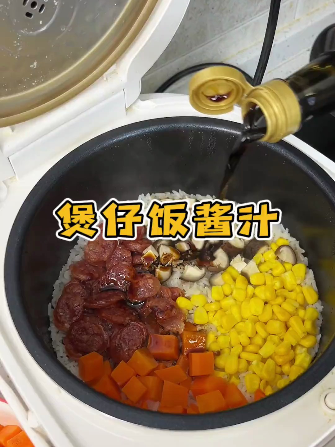 想吃煲仔饭,自己在家用电饭煲做的一样好吃,懒人焖饭 煲仔饭