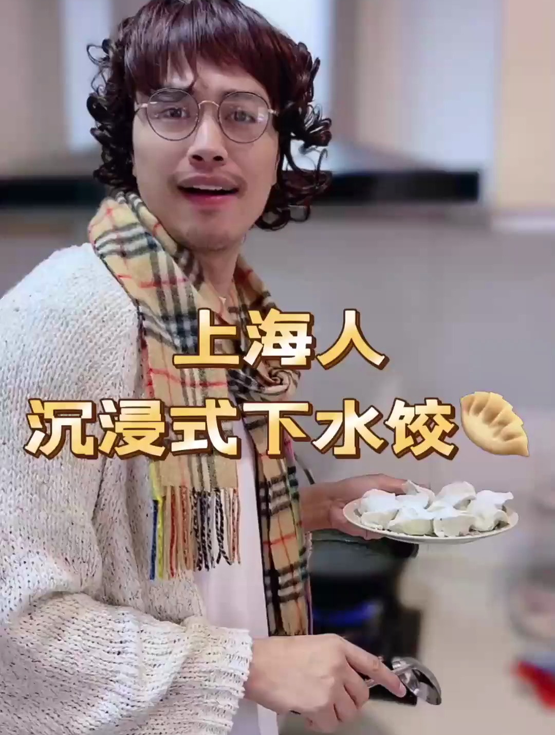 谁说上海人不吃水饺,沉浸式带大家感受上海人民怎么吃水饺的!