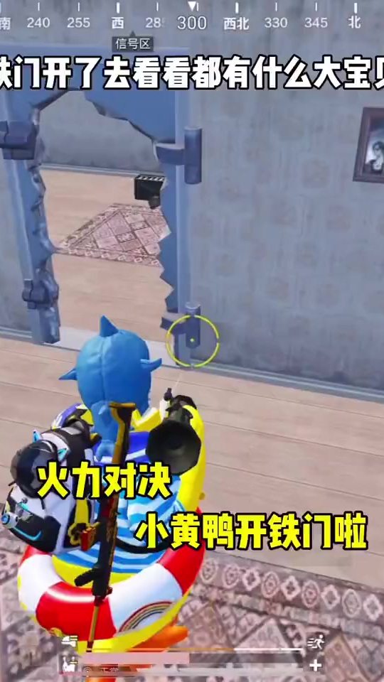最可爱的小黄鸭来玩火力对决