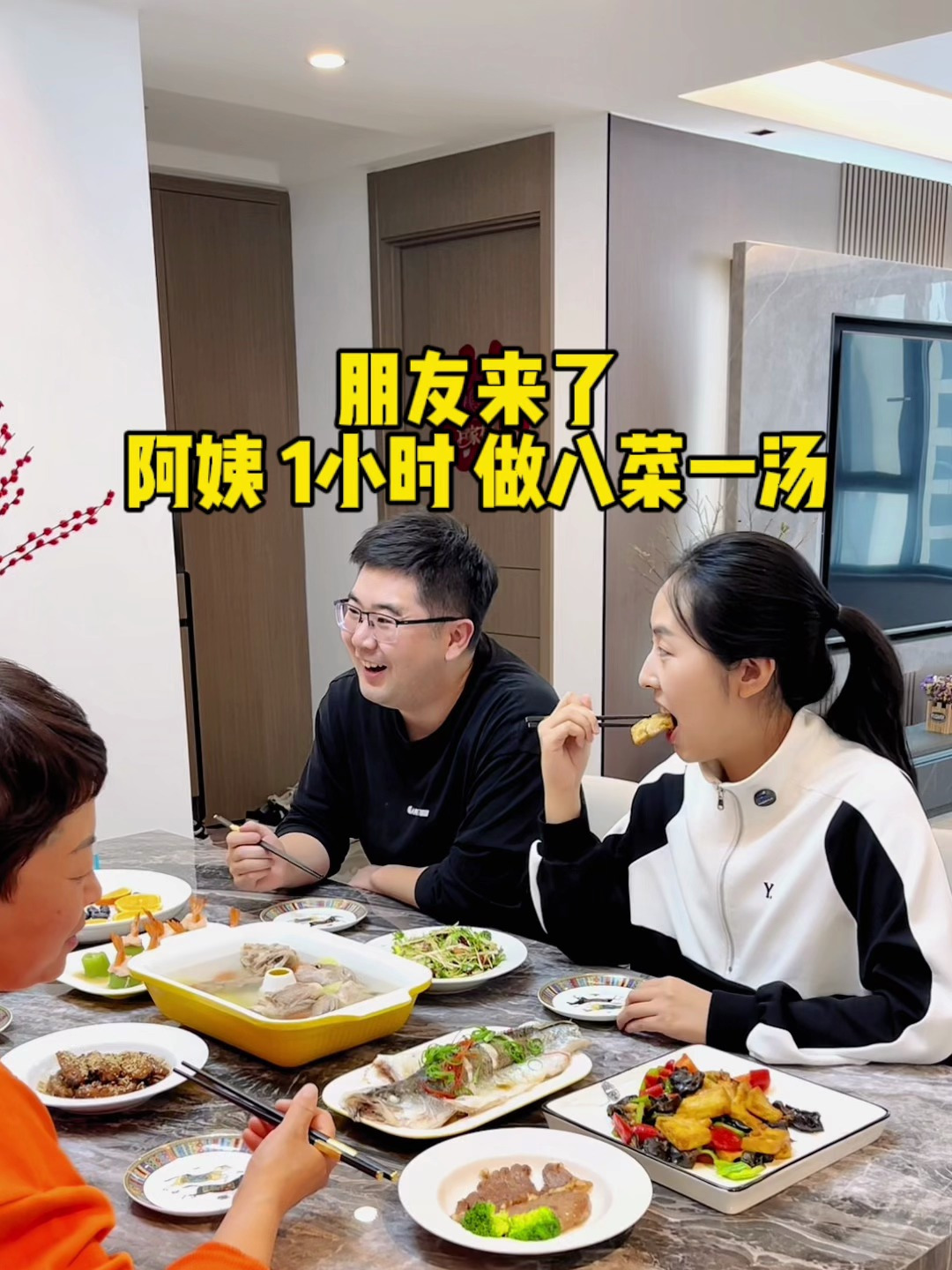朋友来了,阿姨在家挑战,1小时做了八菜一汤