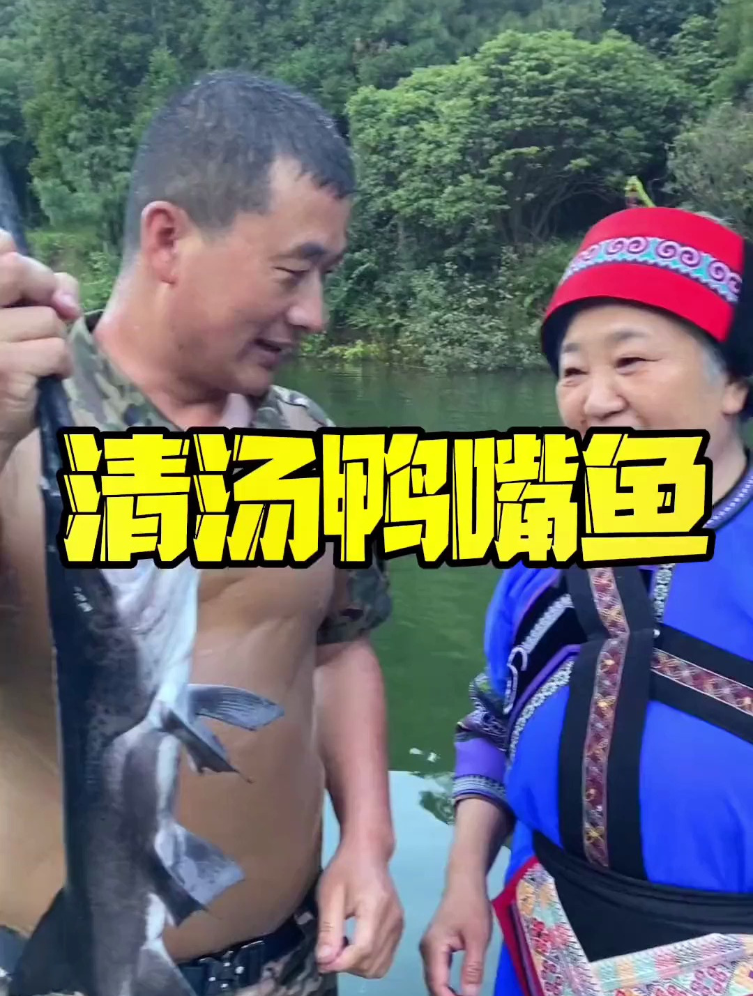 吃鸭嘴鱼 住房车 睡帐篷 回隆社区欢迎你们
