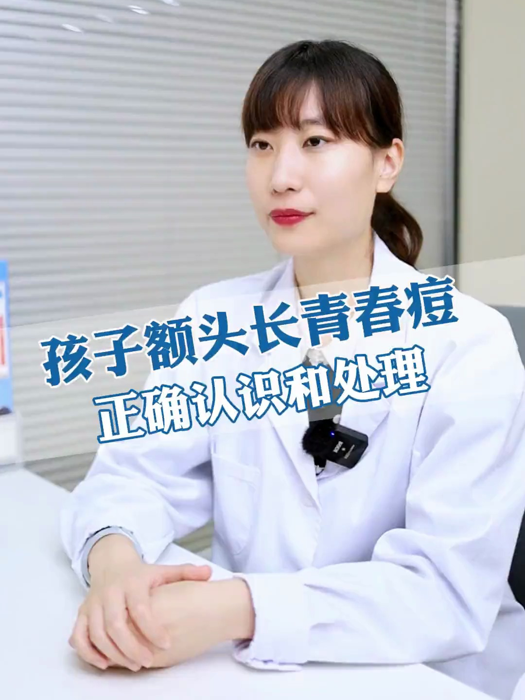 孩子长痘别再不当回事了!教你青春期长痘痘怎么快速消除