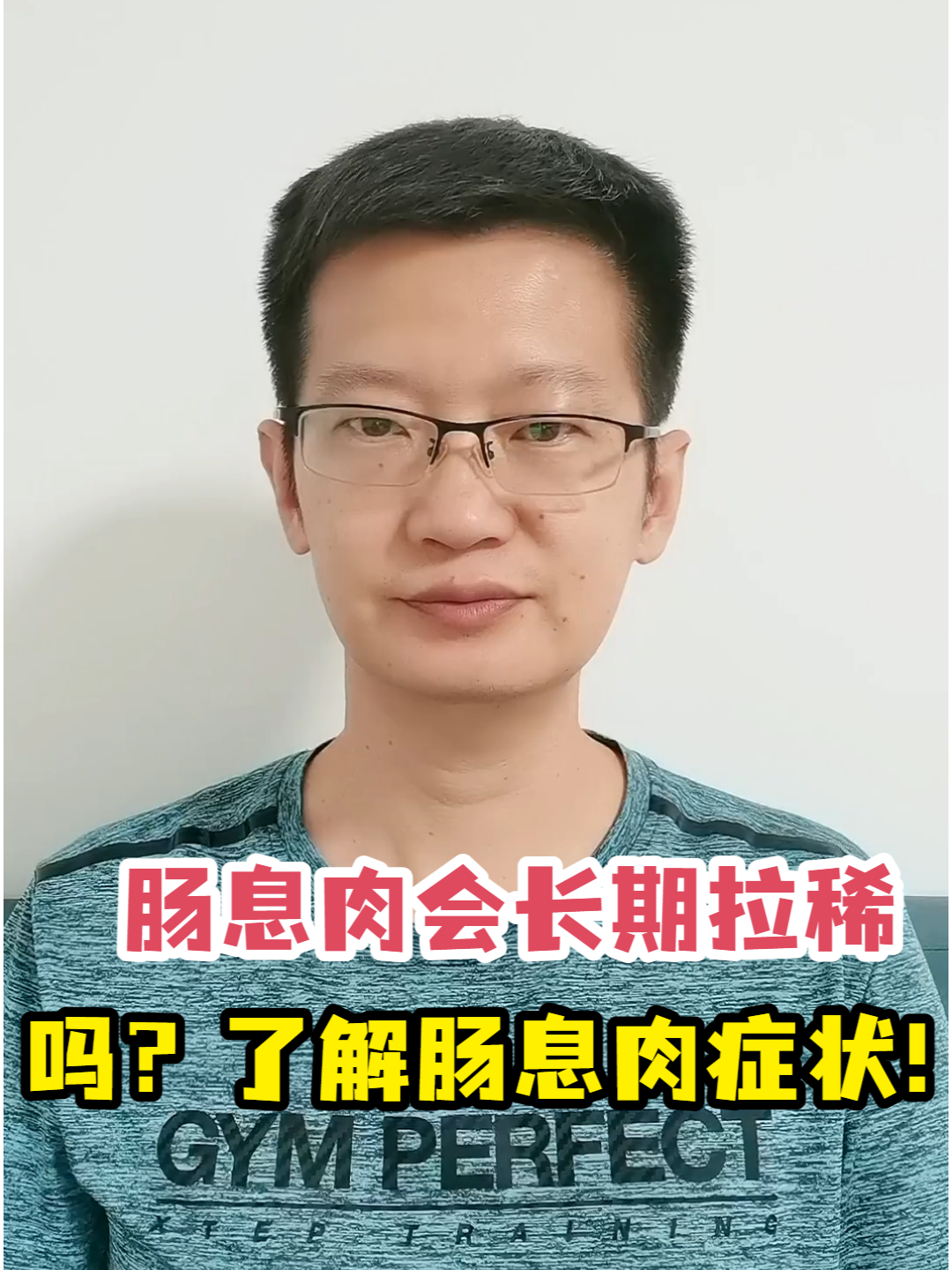肠息肉会长期拉稀吗?了解肠息肉症状!